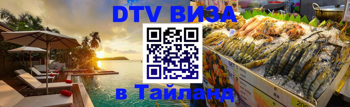 Оформление DTV визы под ключ: стоимость и тарифы, только загранпаспорт - Люксембург  05.12.2025 